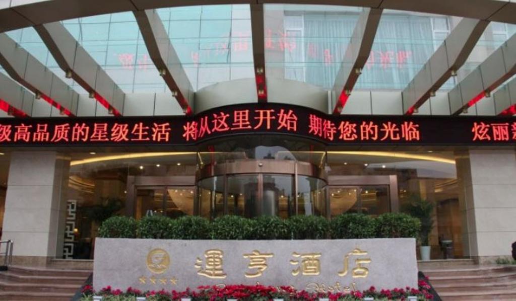 Yunheng Hotel Neijiang Exterior foto